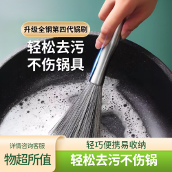 不锈钢长柄家用可挂式加长钢丝刷锅刷厨房专用不伤锅清洁去污神器
