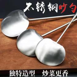 不锈钢加厚手工创意厨师炒勺家用炒菜勺锅铲汤勺铲子家用厨房用品