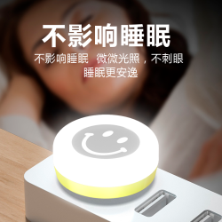 笑脸可爱自动卧室USB笑脸小夜灯插电插排便携家用护眼柔光灯通用