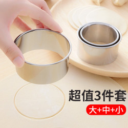 科鹿 饺子皮模具家用圆形套装不锈钢水饺压皮器切饺子皮工具包饺子圆形