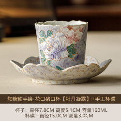 焦糖釉手绘牡丹咖啡杯