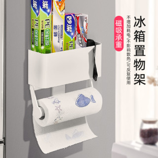 圣西陶 冰箱磁吸收纳架加厚置物架免打孔家用多功能保鲜膜架厨房卷纸挂架