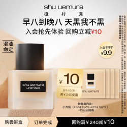 植村秀 粉底液  1ml