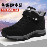 正品安全老人鞋男冬季加绒保暖棉鞋中老年爸爸防水健步鞋雪地靴