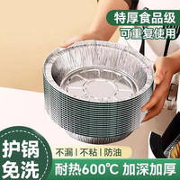 朋意 空气炸锅专用纸锡纸盘烧烤箱烘焙锡箔碗家用锡纸盒食品级