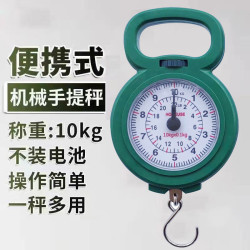 V便携式弹簧秤10KG精准克重小秤家用迷你高精度称重器小型手提秤