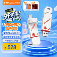 台电 读速1050MB/s 固态U盘  512GB