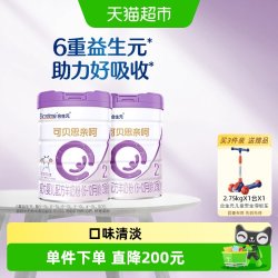 合生元 可贝思亲呵2段700g*2婴儿羊奶粉6-12月龄