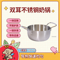 T外贸高货16公分加厚奶锅泡面家用锅宝宝辅食锅