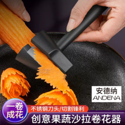 安德纳 多功能螺旋漏斗切花器黄瓜土豆丝器创意盘饰卷花器果蔬刨花
