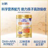 88VIP：飞鹤 金装1962高锌高钙青少年成长奶粉营养含DHA