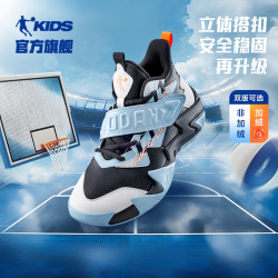 乔丹 男童篮球鞋中大童防滑运动鞋加绒防水中高帮鞋