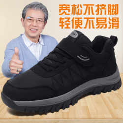 正品老人健步鞋鞋男女冬季加绒保暖妈妈棉鞋软底防滑中老年健步鞋