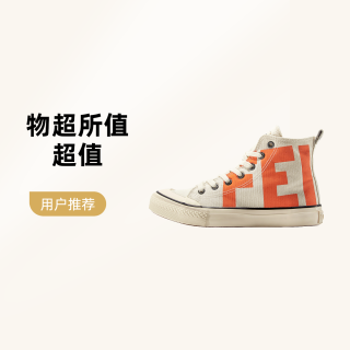 飞跃 feiyue/飞跃018帆布鞋男高帮潮流字母印花休闲情侣鞋