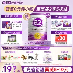 a2 紫白金3段幼儿奶粉三段新西兰原装1-4岁900g*6