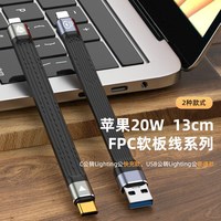 型品 适用iPhone数据线PD20w快充短款充电宝数据线iphone13/14手机线
