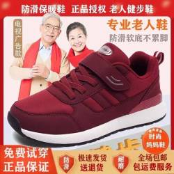 正品安全老人鞋官方旗舰官网正品女秋季妈妈鞋中老年爸爸健步鞋