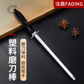 法鼎 磨刀棒不锈钢家用磨刀器锋利磨刀棒厨房菜刀高档磨刀石菜刀
