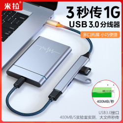 米拉 usb拓展坞typec扩展器转接器平板电脑外接鼠键连接U盘读取传输3.0