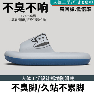 大嘴猴 室内家居拖鞋男士2026新款夏季防滑防臭踩屎感凉拖鞋可外穿