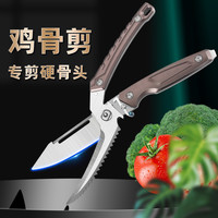 纳多美 新款多功能鸡骨剪厨房剪开瓶剪鸡鸭剪骨头刨瓜果分体剪厂家批发剪