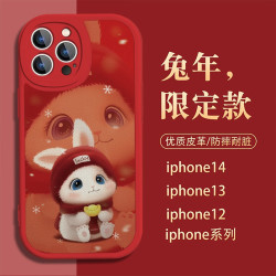 适用苹果/华为/小米/oppo/vivo兔年可爱中国红元宝萌兔防摔手机壳