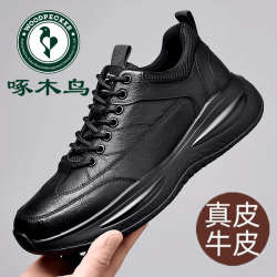 啄木鸟 男鞋真皮软底休闲皮鞋男士户外防滑皮面百搭时尚运动跑步鞋