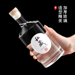高档玻璃泡酒瓶空瓶密封专用存散白酒瓶子分装容器专用密封罐加厚
