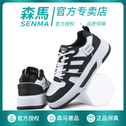 森马 SENMA/森马新款青年爆款男透气休闲板鞋2026小白鞋潮鞋百搭潮流