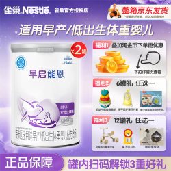 雀巢 早启能恩 低出生体重婴儿配方奶粉400g*2罐