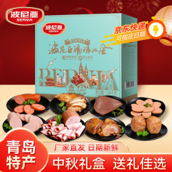 波尼亚 福禄双全-1.89kg-8款 老汤腱子肉、猪肝、黑森林等