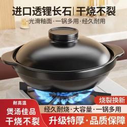 厨小亲砂锅煲汤炖锅家用干烧不裂耐高温大容量正品陶瓷商用沙锅