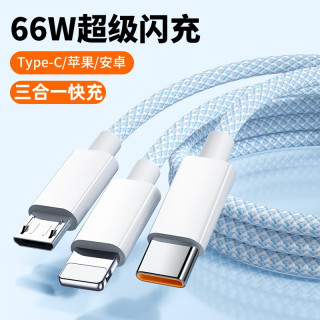 6A快充三合一充电器线一拖三数据线车载适用小米vivo手机华为苹果