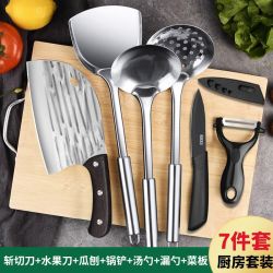 曾太 家用菜刀菜板不锈钢厨房刀具套装组合锋利斩切刀宿舍切菜厨具用品