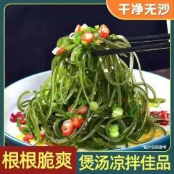 纯干海带丝 无盐 无沙干货海带丝  炒菜 火锅 凉拌菜