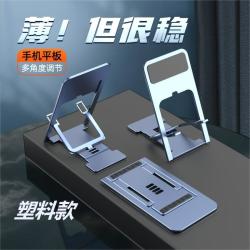 奇琴 桌面可折叠手机支架懒人便携手机支撑架平板调节伸缩塑料支架