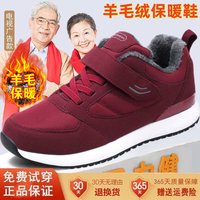 正品安全老人鞋健步鞋棉鞋女外穿冬季加绒男女运动鞋保暖雪地靴
