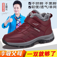 正品安全老人鞋健步鞋冬款雪地靴女鞋2025棉靴加厚防寒保暖棉鞋