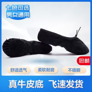 黑色舞蹈鞋女软底学生练功鞋儿童舞蹈鞋形体瑜伽室内猫爪芭蕾舞鞋