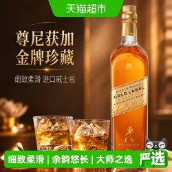尊尼获加 融盛洋酒 威士忌 黑方黑牌/金牌/蓝方蓝牌/岛屿 尊尼获加经典金方金牌1000ml