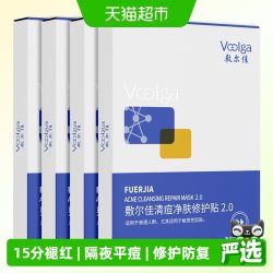 敷尔佳 清痘净肤修护贴2.0祛痘控油面膜官方水杨酸补水保湿修护 1盒×5片