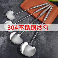 炒菜勺子锅铲炒铲子汤勺贵州厨师家用打菜炒勺长柄