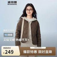 波司登 25年春季轻薄羽绒服女90绒三防轻便内胆葫芦纹外套B250131012 砂砾棕|7B51 S 160/84A