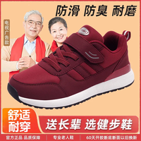 正品老人鞋不累脚女春夏季轻便中老年透气休闲舒适防滑软底健步鞋