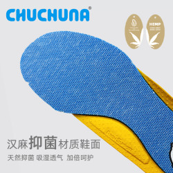 CHUCHUNA丘丘纳汉麻足弓鞋垫儿童承托矫正脚型运动缓震