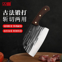 双喜 家用菜刀锻打纹手工切菜切片刀厨房锋利厨师专用斩切两用正品
