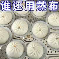 DUTRIEUX 包子垫子食品级家用蒸笼纸油垫一次性馒头不粘锅