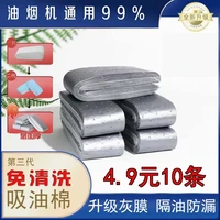 第三代加厚款灰膜抽油烟机吸油棉阻燃通用吸油棉一次性免洗家用