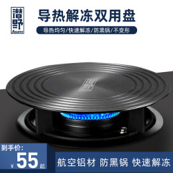 导热板航空铝材双用加厚防黑