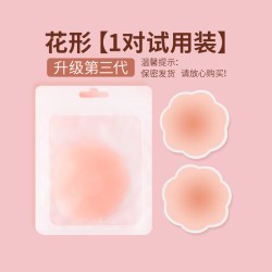 乳贴隐形防凸夏季胸贴女婚纱聚拢大胸小胸防走光硅胶内衣吊带专用